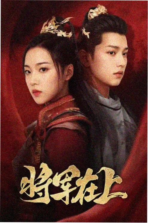重生之我在古代当团宠 海报