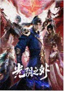 纸鸢与刀 缩略图