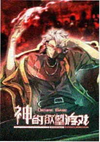 敦煌幻夜 海报