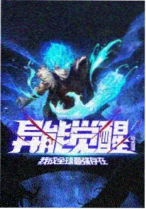 茶屋奇谭 海报
