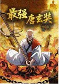 天穹纪元 缩略图